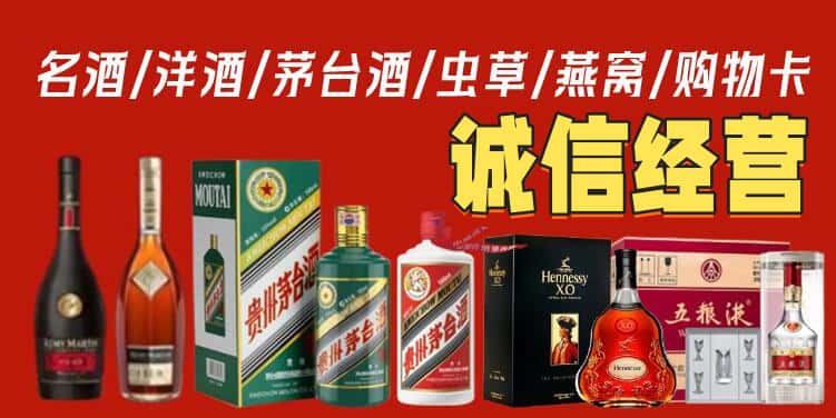 阳泉市矿区烟酒回收