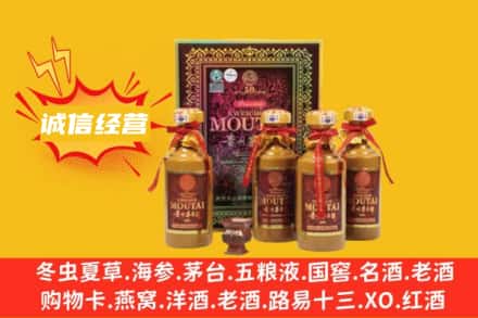 阳泉市矿区名酒回收50年茅台酒.jpg