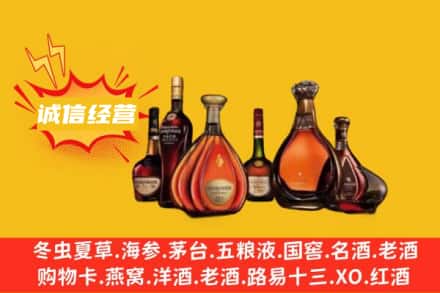 阳泉市矿区回收洋酒