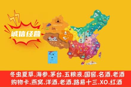 阳泉市矿区名酒回收服务区域.jpg