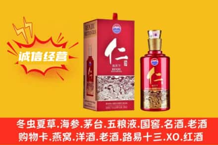 阳泉市矿区名酒回收仁酒.jpg