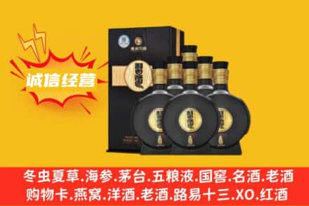 阳泉市矿区回收习酒