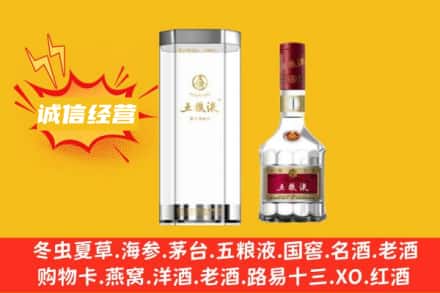 阳泉市矿区回收五粮液