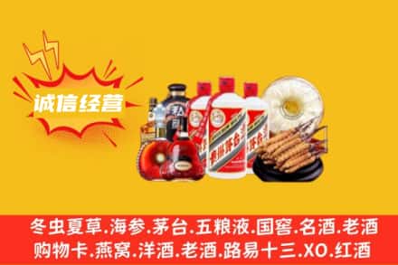 阳泉市矿区回收名酒