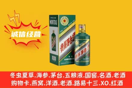 阳泉市矿区回收生肖茅台酒