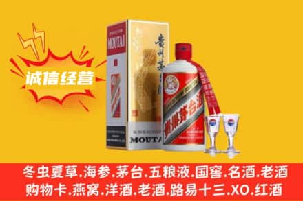 阳泉市矿区回收飞天茅台酒