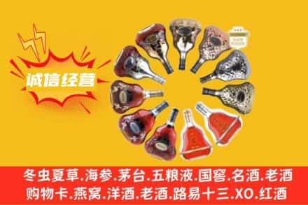 阳泉市矿区求购回收XO洋酒