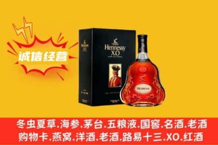 阳泉市矿区回收轩尼诗洋酒