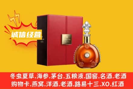 阳泉市矿区回收人头马洋酒