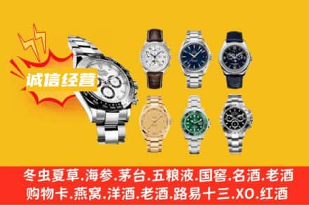 阳泉市矿区回收名表
