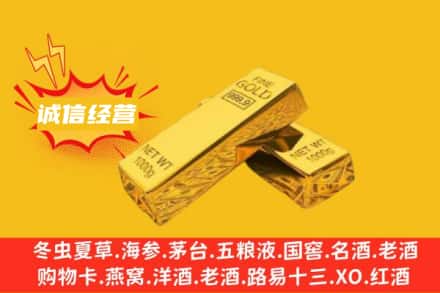 阳泉市矿区回收黄金